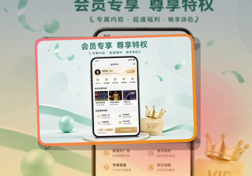 leyu 移动端功能亮点 页面展示